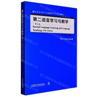 [N]第二语言学习与教学(第5版升级版)(英文版)/当代国外语言学与应用语言学文库-9787521334180