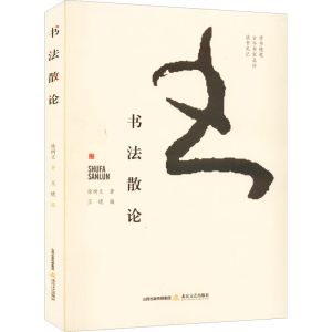醉染图书书散9787537864329