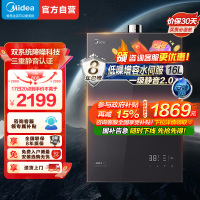 美的燃气热水器 一级降噪 16升热水器家用天然气双核无极水伺服 JSQ30-M9 Pro一厨两卫下置风机M9 Pro安睡