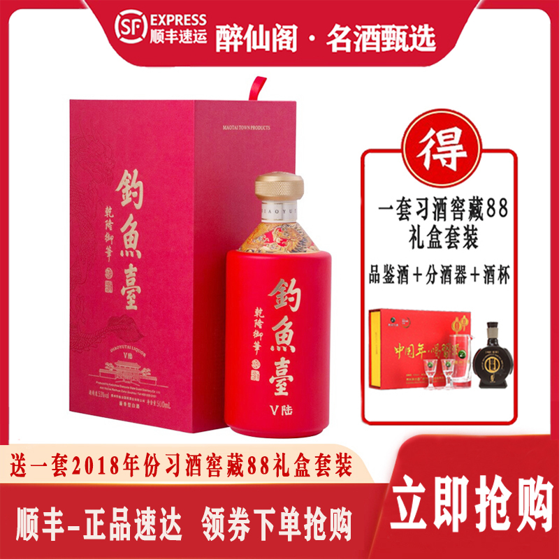 我们为您提供钓鱼台白酒的优质评价包括钓鱼台白酒商品评价晒单百万