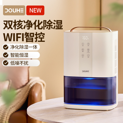 斗禾DOUHE智能除湿机自动除霜APP控制轻巧便携空气净化
