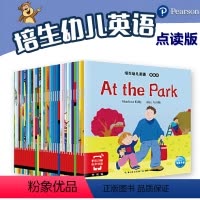 [点读版]培生幼儿英语第一辑.预备级(35册) [正版]2件9折培生幼儿英语预备级全套35册 分级阅读英文绘本 启蒙幼儿