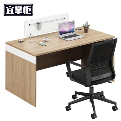 宜掌柜 职 员 办 公 桌