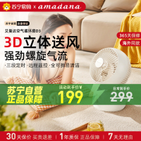 艾曼达电风扇桌面空气循环扇小型台式摇头家用轻音台立式电风扇台扇 机械款 D3