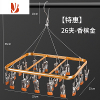 三维工匠晾衣架多夹子铝合金晒袜子凉内衣挂内裤晾晒架家用不锈钢器