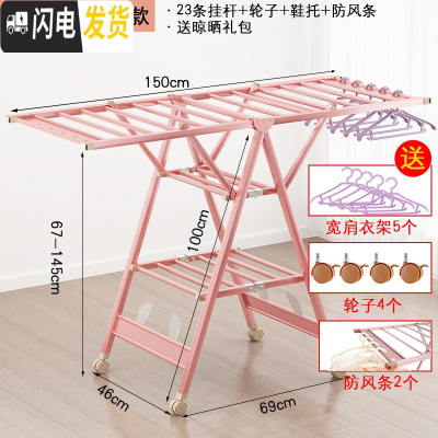 三维工匠铝合金晾衣架落地折叠室内室外阳台家用婴儿翼型凉衣杆晒被子 [1.5米]旗舰款+三层+轮子+防风条+晾衣架配件