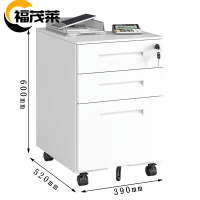 福茂莱 桌下柜 白色台