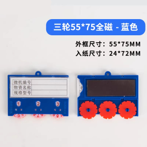 豫汉迎货架料签