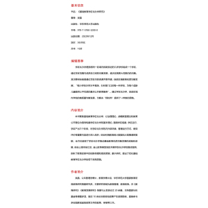基础教育学区化办学研究