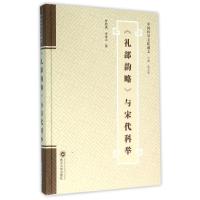 <<礼部韵略>>与宋代科举