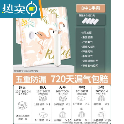 敬平抽真空压缩袋袋子被子衣物衣服棉被羽绒服收纳袋专用器包装家用 9件套[8个中号]送手泵 720天漏气包赔