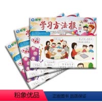 学习方法报小学数学人教1年级 [正版]年级自选学习方法报小学数学人教版1-6年级杂志 2024年8月起订 半年共21期
