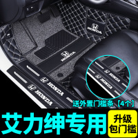 [补贴10%]2022款本田艾力绅汽车脚垫全包围2019款艾力绅混动汽车地垫