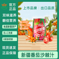 冠农股份(GUAN NONG SHARE)新疆番茄沙棘汁0添加番新疆番茄沙棘汁0添加番茄沙棘果蔬汁饮料248ml*12罐