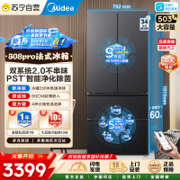 [自营]美的多门冰箱MR508WUFPZEA 503升风冷变频一级能效星尘黛板对开门独嵌两用四口以上家庭适用