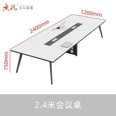 苏宁 质凡 办公家具钢架会议桌现代简约洽谈长桌 2400*1200*750