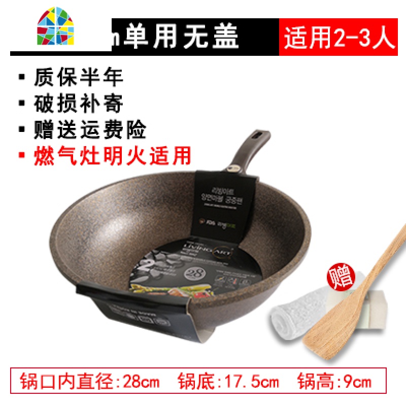 韩国金锅炒菜锅加大无涂层炒菜锅网红电磁炉无烟不沾 FENGHOU 30厘米电磁两用+防溢盖炒锅