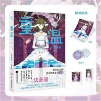 正版新书]重温[日]法条遥 著9787559484697