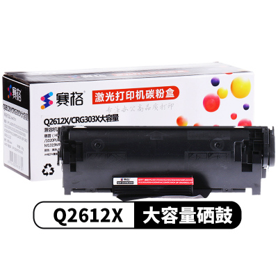 赛格黑鼓Q2612X/CRG303X-易加粉