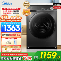 美的全自动滚筒洗衣机10公斤家用大容量变频一级能效1.1高洗净比蒸汽除菌除螨简尚系列MG100V36T家电以旧换新