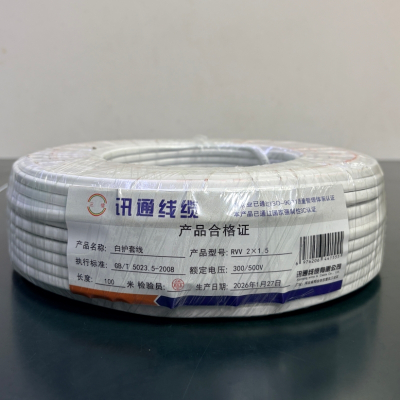 三信白护套线300/500V RVV 2×1.5 100米/盘