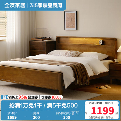 全友家居夜光多功能实木床简约卧室新中式双人床全实木床家具