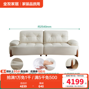 全友家居奶油风头层牛皮艺沙发小户型家用客厅家具三人位弧形沙发