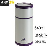 三维工匠保温杯ins男女士简约大容量不锈钢茶杯小巧便携迷你学生水杯 540深紫色