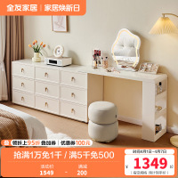 全友家居梳妆台斗柜一体可伸缩转角电脑桌书桌床尾收纳储物柜子