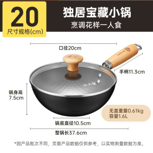 炊大皇小铁锅炒锅无涂层家用日式一人食平底迷你小铁锅电磁炉通用