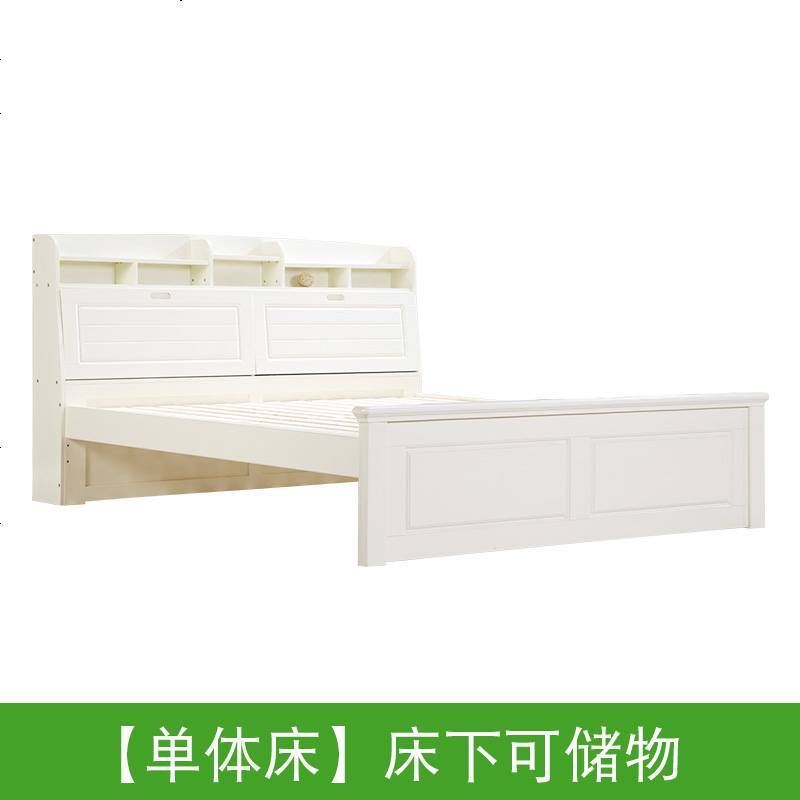 北欧实木床1.8米 白色双人床婚床现代简约主卧经济型储物床