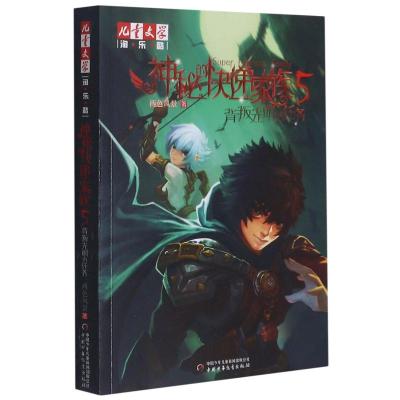 《儿童文学》淘 乐 酷书系