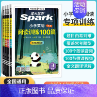 小学语文阅读理解 小学二年级 [正版]适用2025小学英语阅读训练100篇英语小学三四五六年级语文阶梯阅读阅读理解专项强