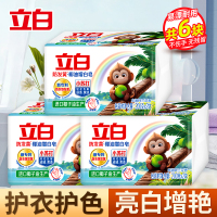 立白防发黄椰油增白皂200g*2块*3组亮白炫彩护色柔软轻松瓦解顽渍黄渍不伤手