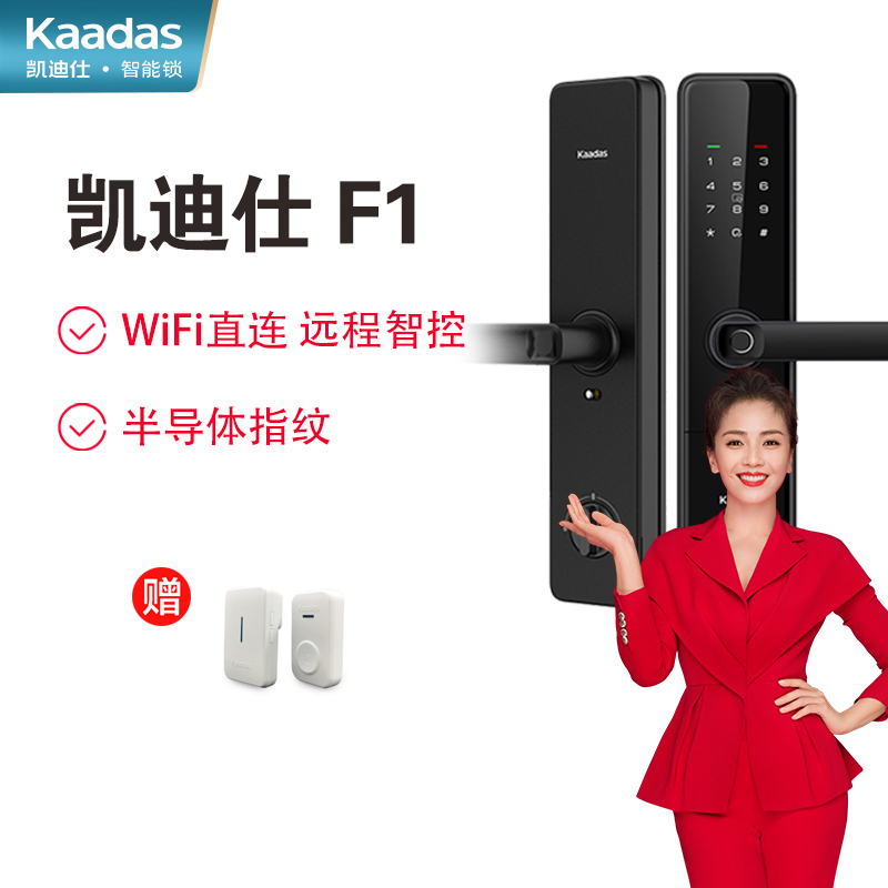 凯迪仕(kaadas)智能锁f1曜石黑家用防盗门锁电子密码锁指纹锁防猫眼