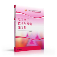 正版新书]电工电子技术与技能练习册/陈显明陈显明9787302425755