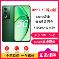 OPPO A3 活力版 竹林绿 12GB+512GB 天玑6300 5G芯 45W快速充电 5G AI手机