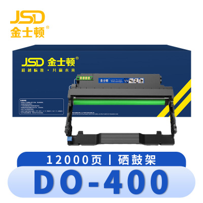 金士顿 硒鼓架DO-400 支