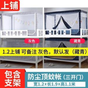 森美人子母床蚊帐上下铺1.5米双层床高低儿童床1.2m学生0.9梯形家用1.35