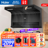 海尔(Haier)抽油烟机25m³爆炒大风量顶侧三吸不跑烟一键热熔洗一级能效480Pa大风压家用挥手智控 EC725