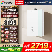 海尔(Haier)出品统帅[安睡洗LG5E]16升天然气燃热 无冷凝水超音速离心雾化 一级能效[国补20%]