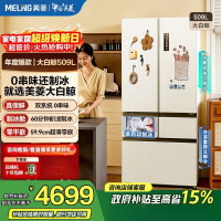 美菱大白鲸冰箱509L法式五门超薄零平嵌双系统微冻全净自动制冰一级风冷节能冰箱补贴BCD-509WPU9CZX 冰川白