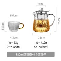 家柏饰(CORATED)家用茶壶套装小号沏茶杯耐热玻璃煮茶带过滤泡茶一人锤纹功夫茶具 880ml-茶壶+4只水杯
