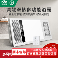 雷士照明NVC浴霸八合一多功能风暖浴霸照明模块集成吊顶灯排气扇暖风机浴室吊顶卫生间暖风机智能轻触雷士浴霸