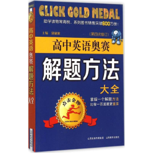 [M]点击金牌-9787544078078
