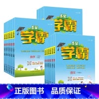 小学学霸----语文+数学+英语 一年级下 [正版]2025版学霸提优大试卷五年级一二 三四 年级六年级上册下册语文人教