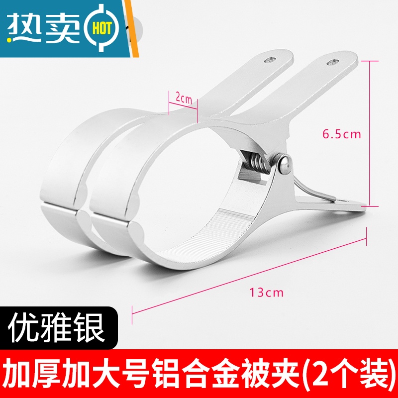 敬平防风晒被子铝合金加大号家用强力固定棉被室外晾衣架衣夹被夹 优雅银-加厚加大号晒被夹2个 适合粗杆/厚棉被
