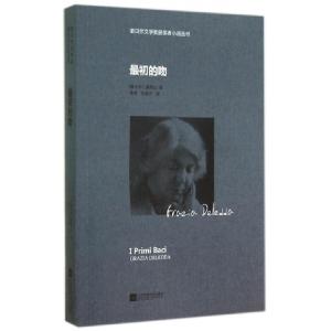 正版新书]最初的吻/诺贝尔文学奖获奖者小说丛书(意大利)黛莱达|