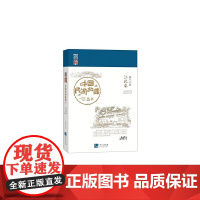 中国民间故事丛书 浙江宁波 江北卷 罗杨 知识产权出版社 正版书籍