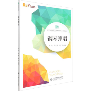 [M]钢琴弹唱 融媒体版 刘莹,聂翔,康雪 编 -9787303275649